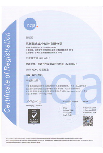 斯維馳資質(zhì)一